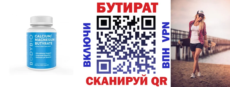 ссылка на мегу рабочий сайт  Николаевск  БУТИРАТ GHB 