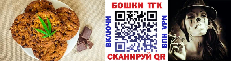 как найти Николаевск Canna-Cookies марихуана