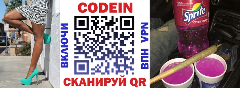 Кодеиновый сироп Lean Purple Drank  дарк нет клад  Николаевск  сколько стоит 