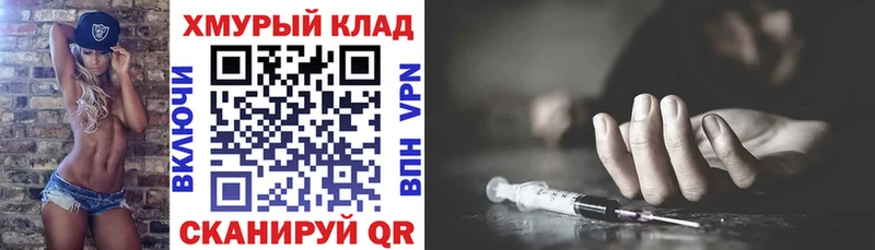 закладки  Николаевск  ГЕРОИН хмурый 