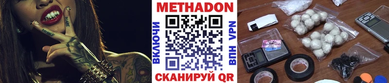 купить   мега ТОР  Метадон methadone  Николаевск 